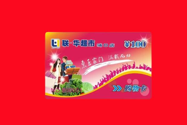 吉县回收购物卡